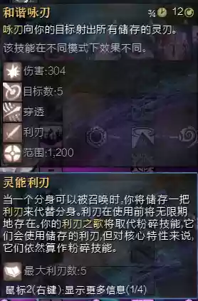 火炬之光2法杖大师(火炬之光3幽暮法师圣物怎么选)插图4