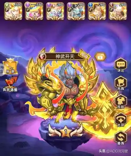 命运战歌双战神阵容装备(命运战歌最强阵容推荐)插图2