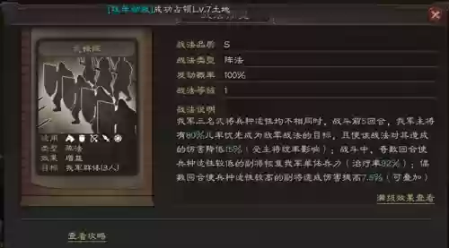 袁绍许褚阵容战法(许褚阵容最强推荐)插图13