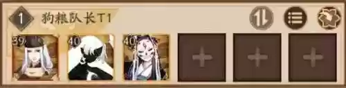 阴阳师中怎么换阵容的(阴阳师更换式神)插图1