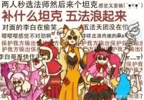 面对奇葩阵容(随机冲突土豆英雄阵容搭配)插图1