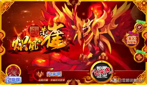 赛尔号炽凰朱雀(炽凰朱雀完全体)插图5