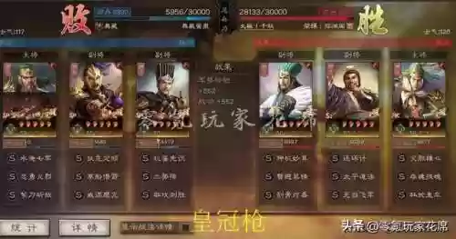 皇冠枪阵容(诸神皇冠战马怎么获得)插图52