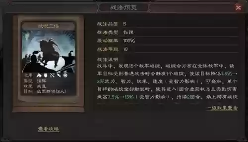许攸常见阵容(许攸甘宁最强阵容搭配)插图5