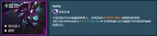 霓虹之夜变异卡萨阵容(音浪刺客卡特琳娜阵容)插图1