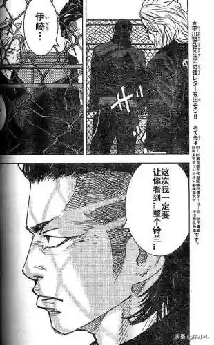 《热血高校2》完整版(热血高校1高清电影免费播放)插图31