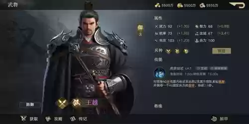 新荣耀三国阵容摆放图(三国荣耀游戏)插图12