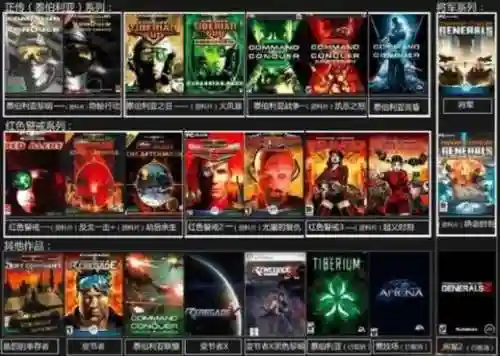 红警全系列 中文版(单机游戏红警中文版)插图4