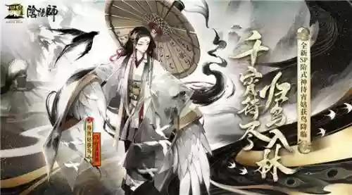 阴阳师姑获鸟技能(阴阳师发现妖怪解锁方法)