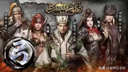 三国群英传三赵云攻城阵容(三国群英传7赵云什么时候出现)插图7 三国群英传三赵云攻城阵容(三国群英传7赵云什么时候出现)插图7