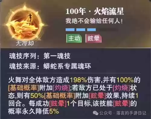 火毒队没有奥斯卡用啥阵容(最新火烧队阵容)插图12