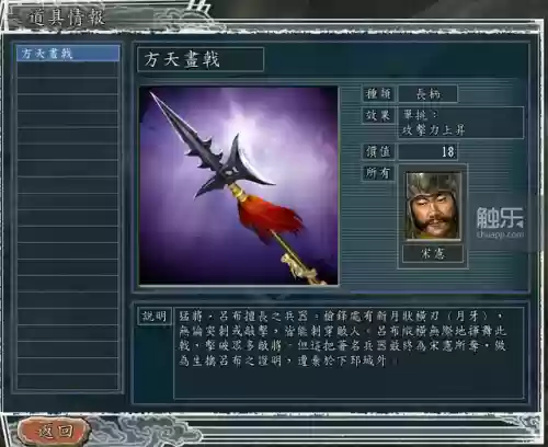 武侯英杰传平民最强阵容(三国英杰传值得培养的武将)