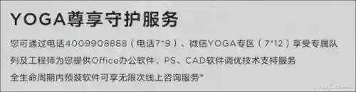 联想笔记本售后(联想笔记本电脑维修服务网点)插图2