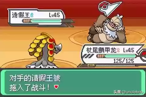 究极绿宝石战神阵容搭配(究极绿宝石3金手指大全)插图54
