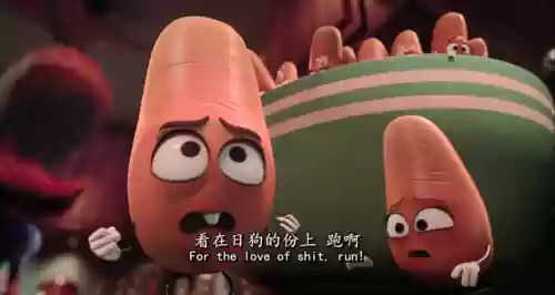 香肠派对动漫(电影动画片香肠派对结尾十分钟)插图1