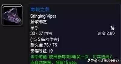 大德鲁伊纳拉雷克斯(魔兽世界纳拉雷克斯)插图6