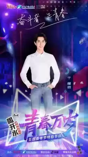 河南卫视青春万岁阵容介绍(青春万岁的演员都去哪了)插图9