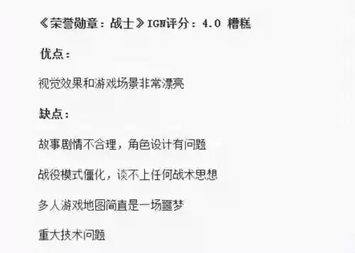 荣誉勋章2010中文设置(荣誉勋章2010怎么调鼠标灵敏度)插图2