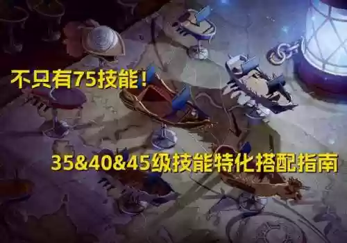 阴阳师35级战士阵容搭配(阴阳师队伍各种阵容搭配推荐)插图8