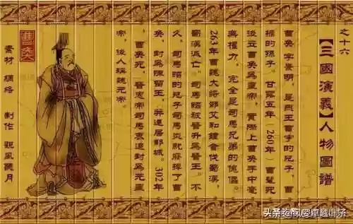 三国人物图片大全大图(三国演义108个人物图片高清)插图15