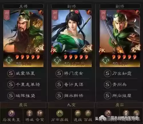 关银屏关羽关兴阵容(关羽关银屏张飞t0阵容战法)插图1 关银屏关羽关兴阵容(关羽关银屏张飞t0阵容战法)插图1