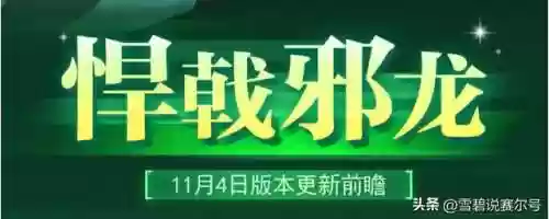 赛尔号暗夜邪龙(赛尔号全部融合精灵)