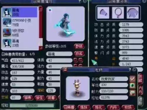 梦幻西游单车推荐阵容(梦幻西游最强伙伴阵容)插图4