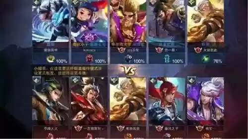 王者荣耀连续乱选阵容(王者阵容搭配需要注意什么)插图2