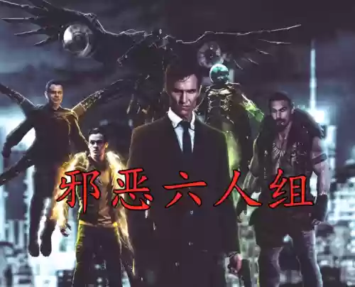 顶级反派阵容(魂器学院最强阵容)插图1