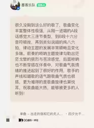 吹唢呐阵容(手机版唢呐模拟)插图13