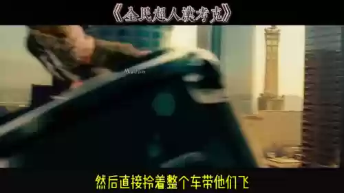 全民超人汉考克删减了什么(超人汉考克和女超人啥关系)插图3
