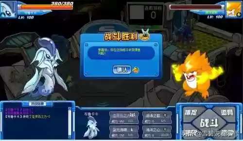 泰瑞赛尔号(泰瑞进化图)插图5