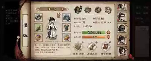 烟雨江湖冷月剑国家队阵容(烟雨江湖陶渊溢怎么加点)插图3