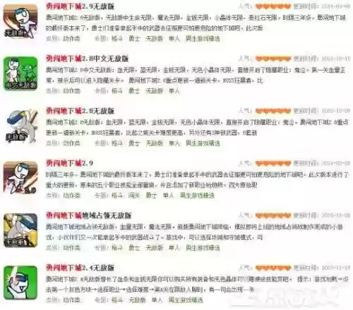 狂扁小朋友2(狂扁小朋友怎么召唤老爸)插图13