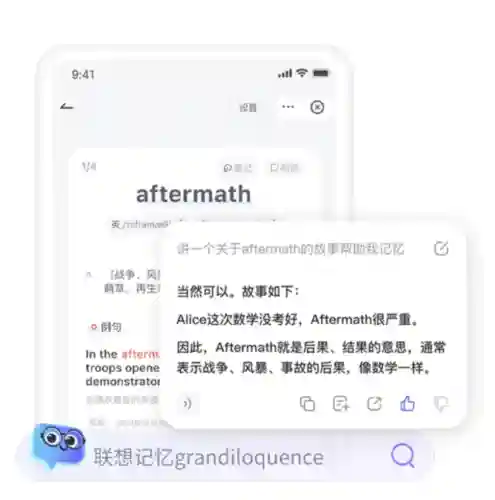 有道英语词典(有道词典官方下载手机版)插图1