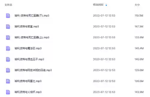 哈利波特1 8中英字幕百度云(哈利波特双语字幕高清)插图8