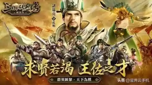三国群英传三赵云攻城阵容(三国群英传7赵云什么时候出现)插图11 三国群英传三赵云攻城阵容(三国群英传7赵云什么时候出现)插图11