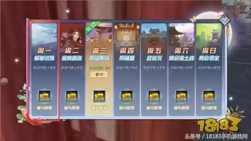 武林外传同福客栈游戏手机版(武林外传单机版下截)插图34