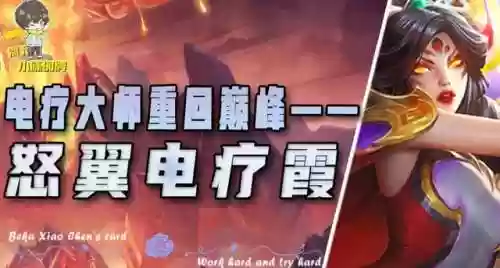 电疗女神阵容(胜利女神t0阵容)
