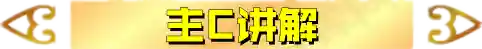 原计划大虫子阵容(大虫子ap出装)插图5