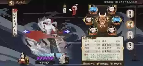 白藏主阵容2022(阴阳师阵容推荐2024)插图8