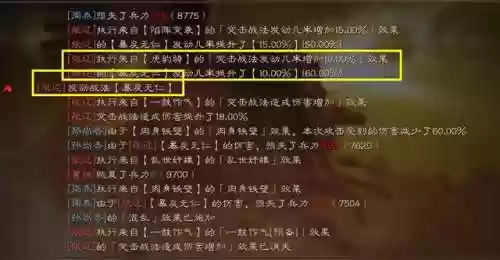 我的三国志曹丕阵容攻略(少年三国志阵容推荐)插图3
