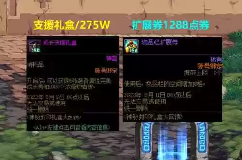dnf神秘封印礼盒活动(dnf白金徽章提升有多大)