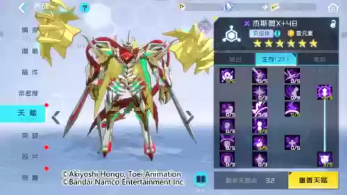 新世纪帝皇杰斯怎么阵容(数码宝贝新世纪阵容)插图16