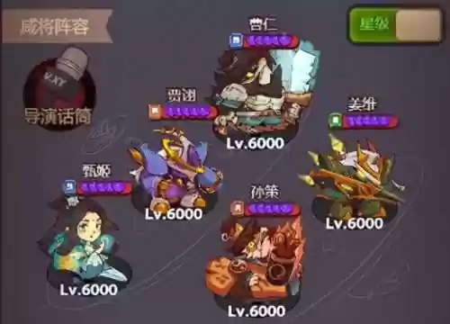 咸鱼之王阵容搭配最强阵容(咸鱼之王大佬满级阵容)
