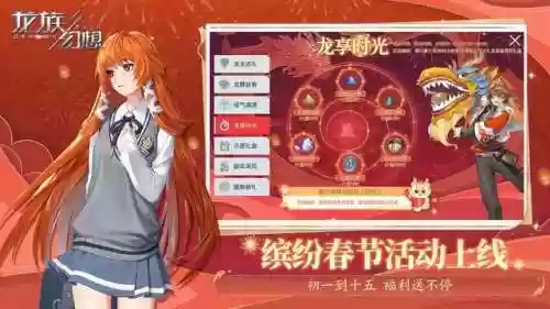 龙族幻想手游前期阵容攻略(龙族幻想好玩吗)插图1