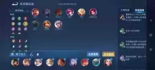 王者出现阵容编码怎么办(王者荣耀如何判断阵容)插图1