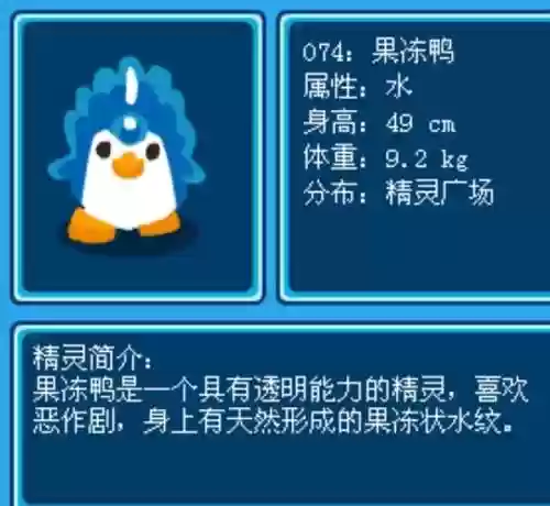 赛尔号果冻鸭在哪里(赛尔号星球大战水晶鸭怎么找)插图1