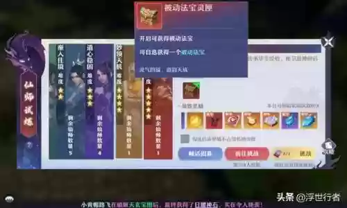 梦幻新诛仙仙师选阵容技巧(梦幻新诛仙职业强度排行)插图1