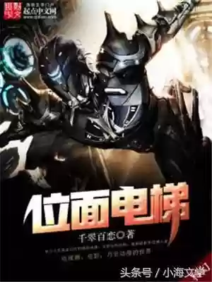 无限位面大抽奖(无限位面之主系统)插图3